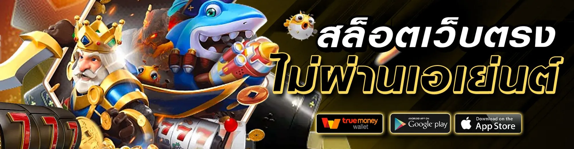 สล็อตเว็บตรง แตกง่าย joker